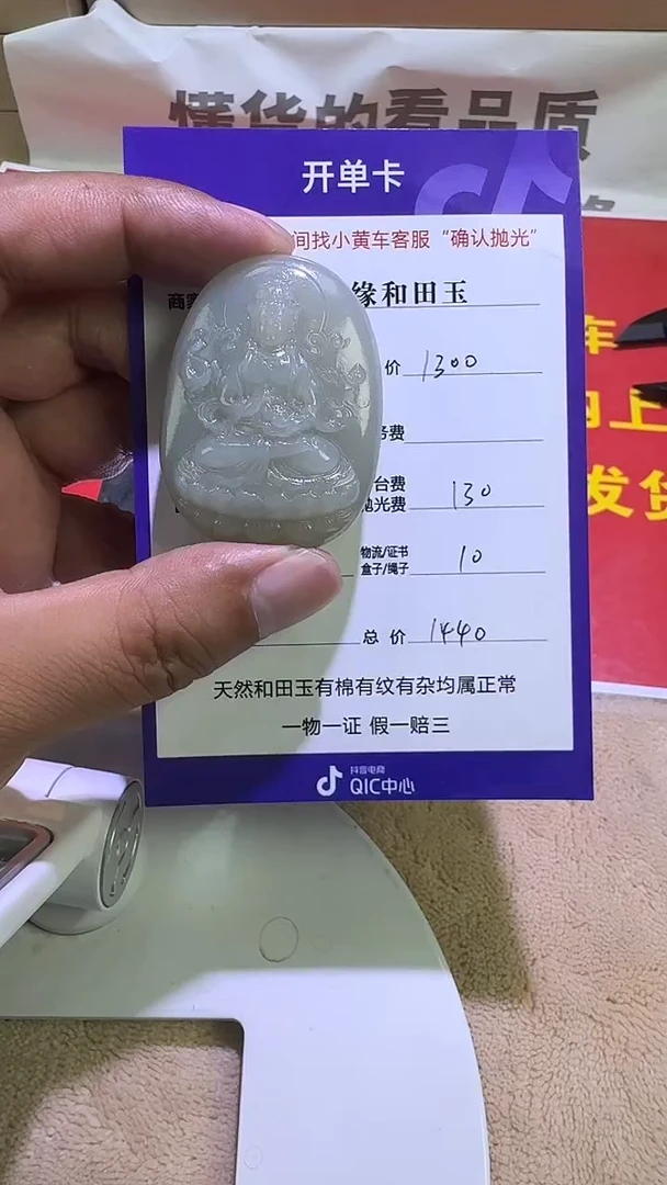 和田玉未镶嵌挂件6