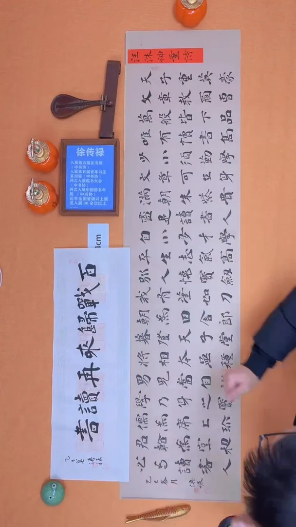 【闪购商品】书法徐老师原创书法作品