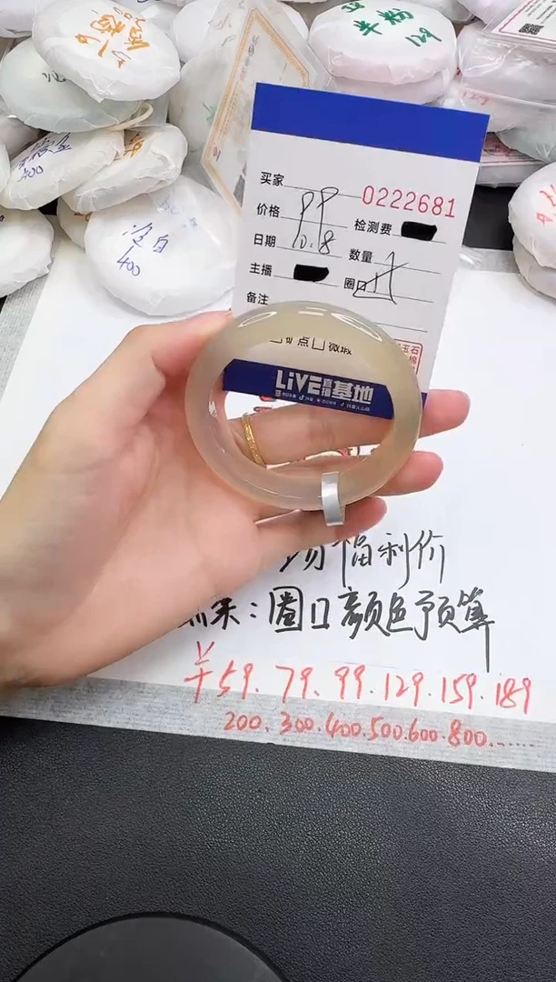 手镯玛瑙/玉髓未镶嵌2681