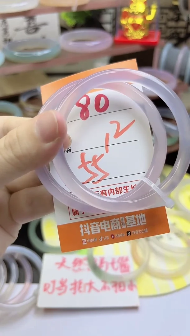 手镯玛瑙/玉髓未镶嵌80