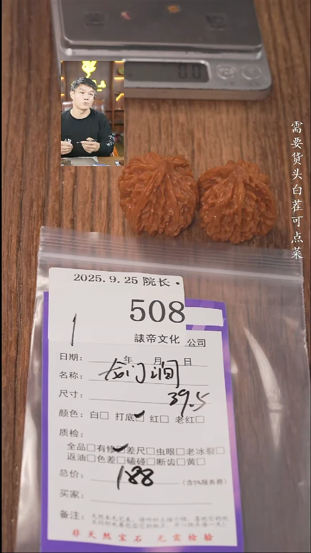 把件文玩核桃?*宇諘帝文化508龙门涧