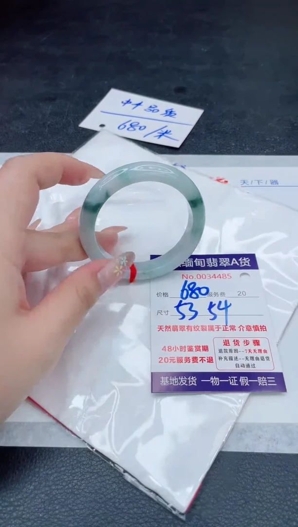 翡翠手镯未镶嵌680.000000