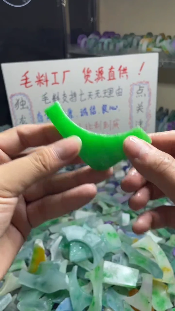 玉不规则花色边角毛料