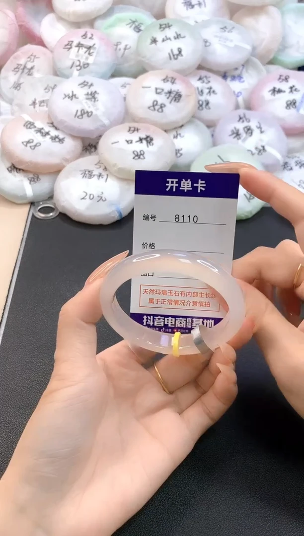 玛瑙/玉髓手镯未镶嵌8110圈口56.1