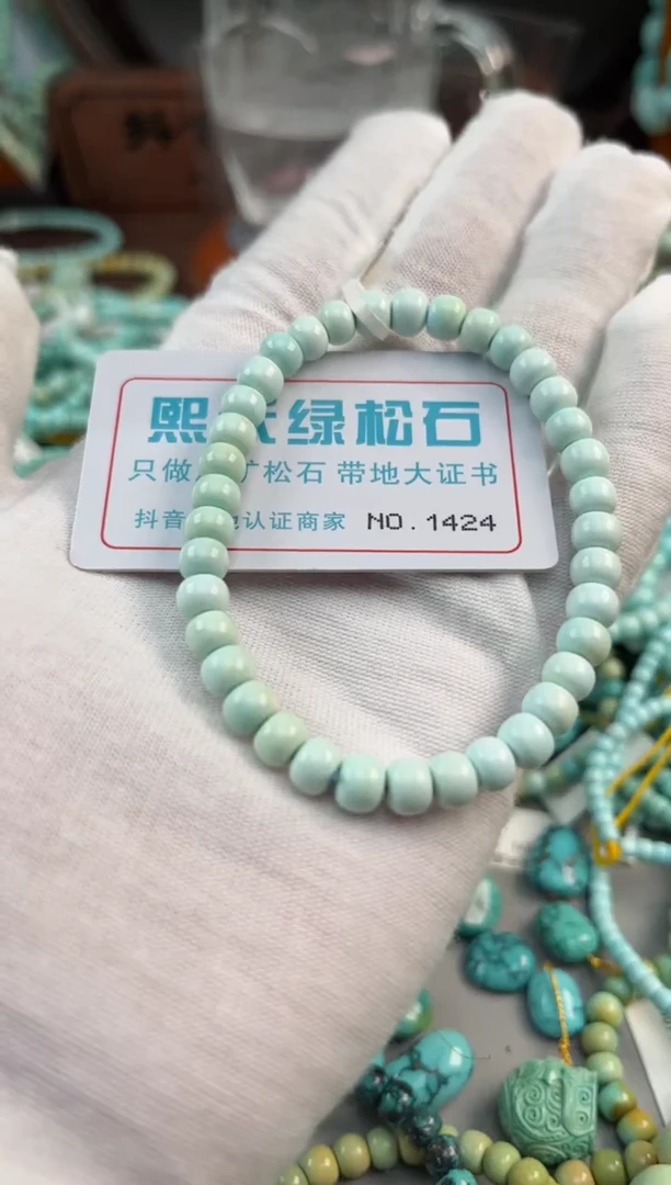 未镶嵌绿松石松石1424