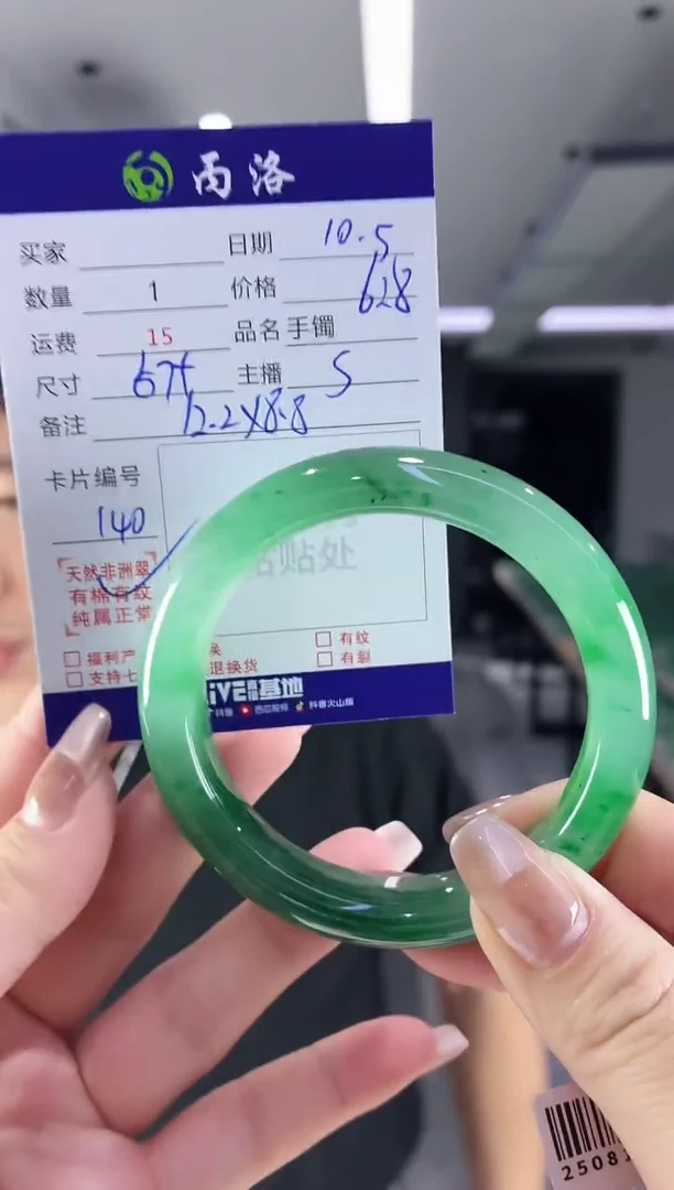 未镶嵌石英质玉手镯57