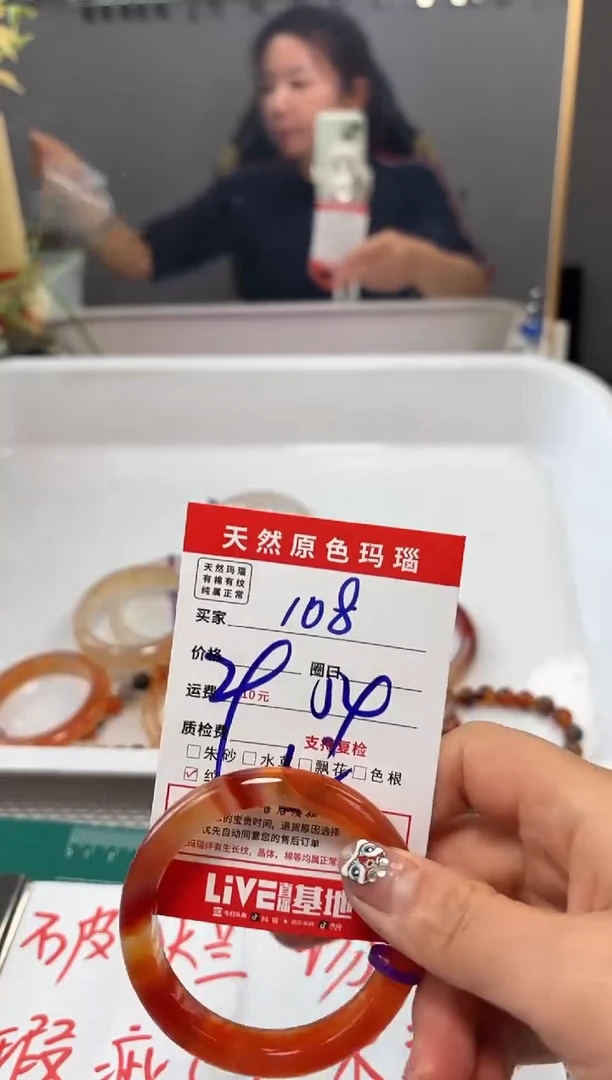 手镯玛瑙/玉髓未镶嵌108