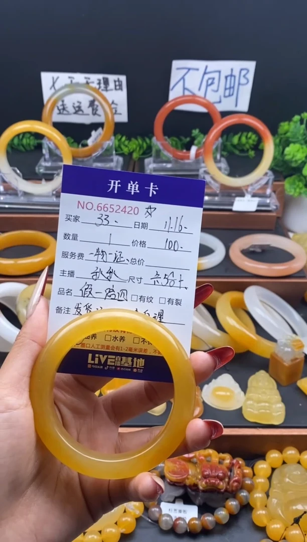 未镶嵌石英质玉（黄龙玉）手镯3*.52420