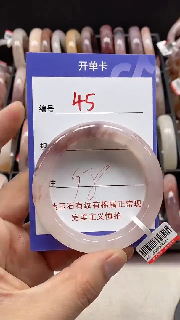 【闪购商品】石英质玉手镯未镶嵌45