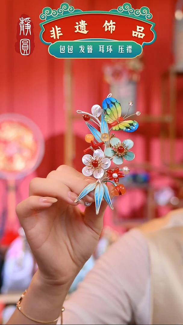 【闪购商品】织绣多宝蝴蝶边夹2605