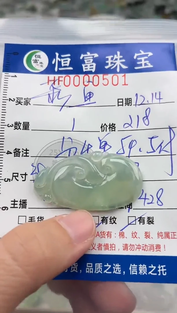 颈饰未镶嵌翡翠彩*翡翠挂件如意501