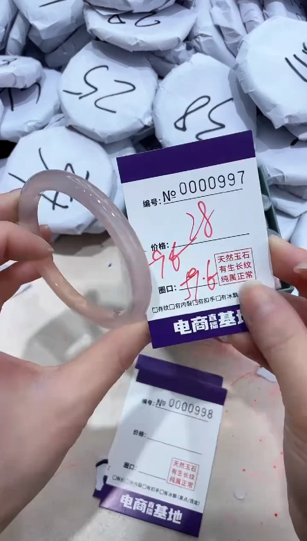 【闪购商品】玛瑙/玉髓手镯未镶嵌997