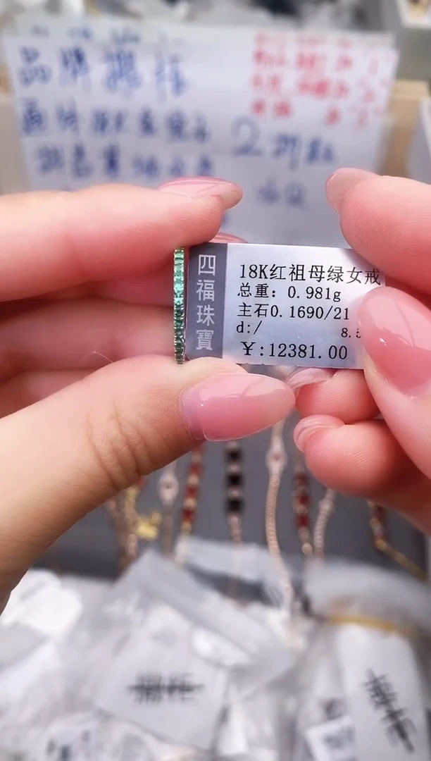 18K金镶嵌戒指祖母绿--专柜--8.5