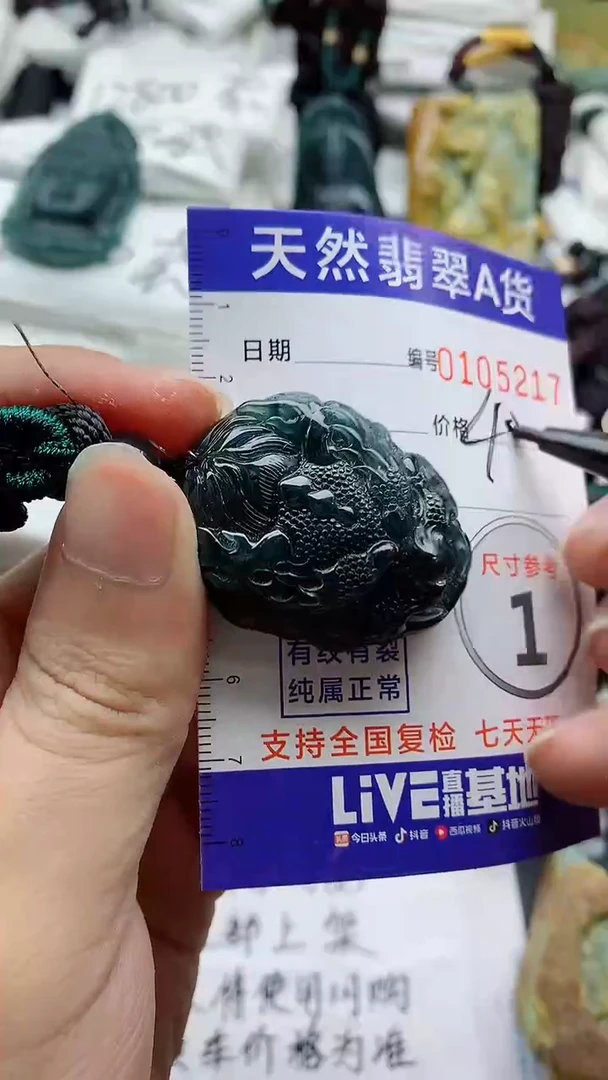 颈饰未镶嵌翡翠8888