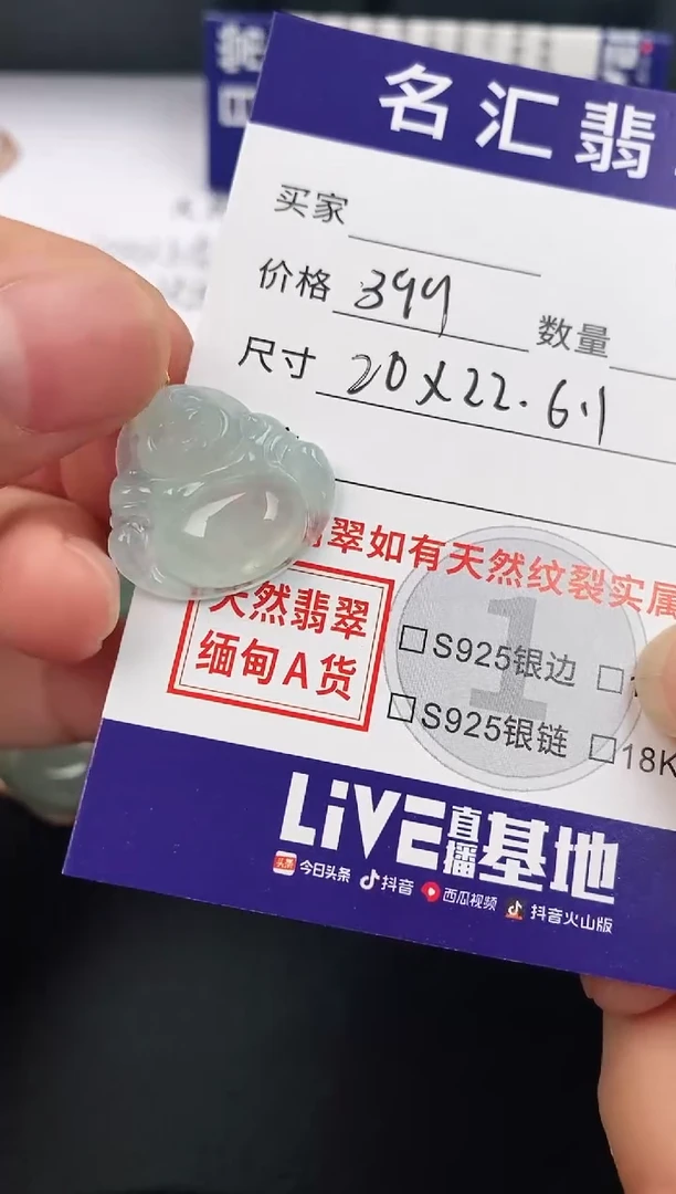 颈饰18K金镶嵌翡翠·