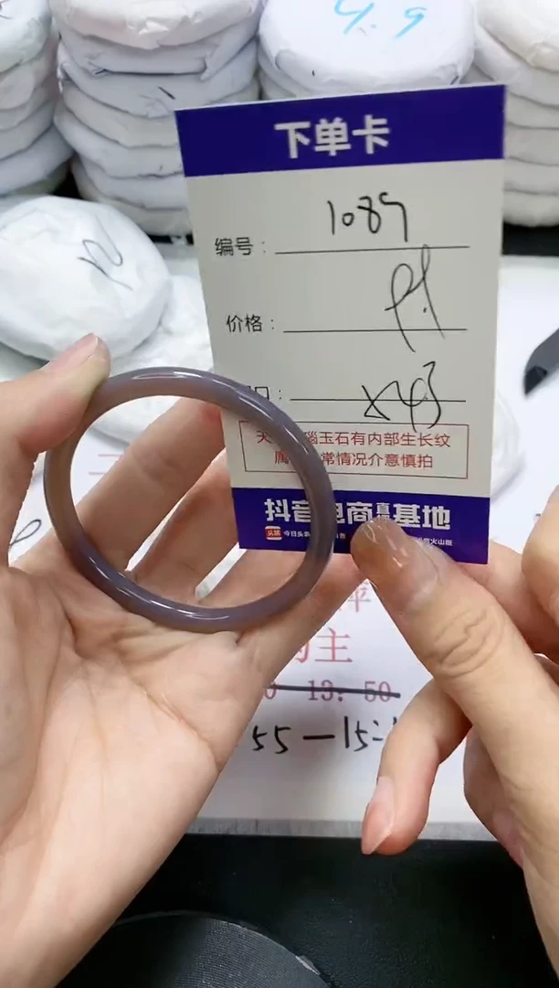 未镶嵌手镯玛瑙/玉髓1089