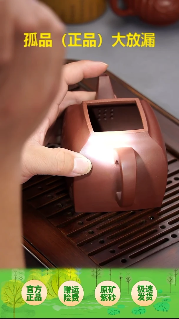 茶壶紫砂四方底槽清360cc
