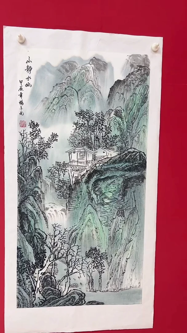 国画杨金光/山水/宣纸/国画