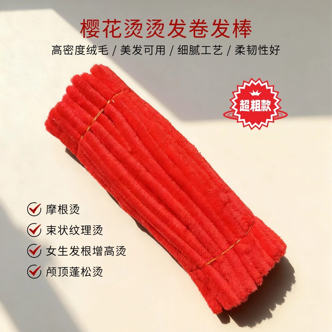 加粗樱花烫 烫杠子摩根烫黑人烫适 发根蓬松竖状纹理美发工具