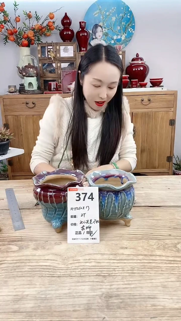 【闪购商品】红陶374