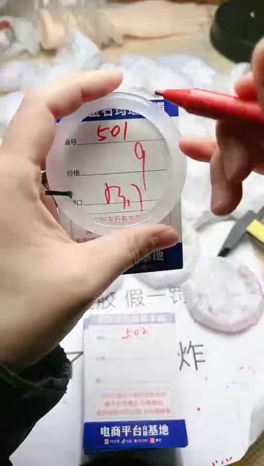 手镯玛瑙/玉髓未镶嵌501