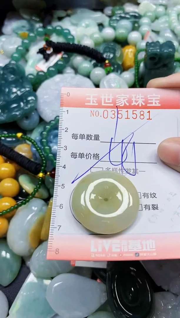 颈饰未镶嵌翡翠翡翠闪购Y0351581