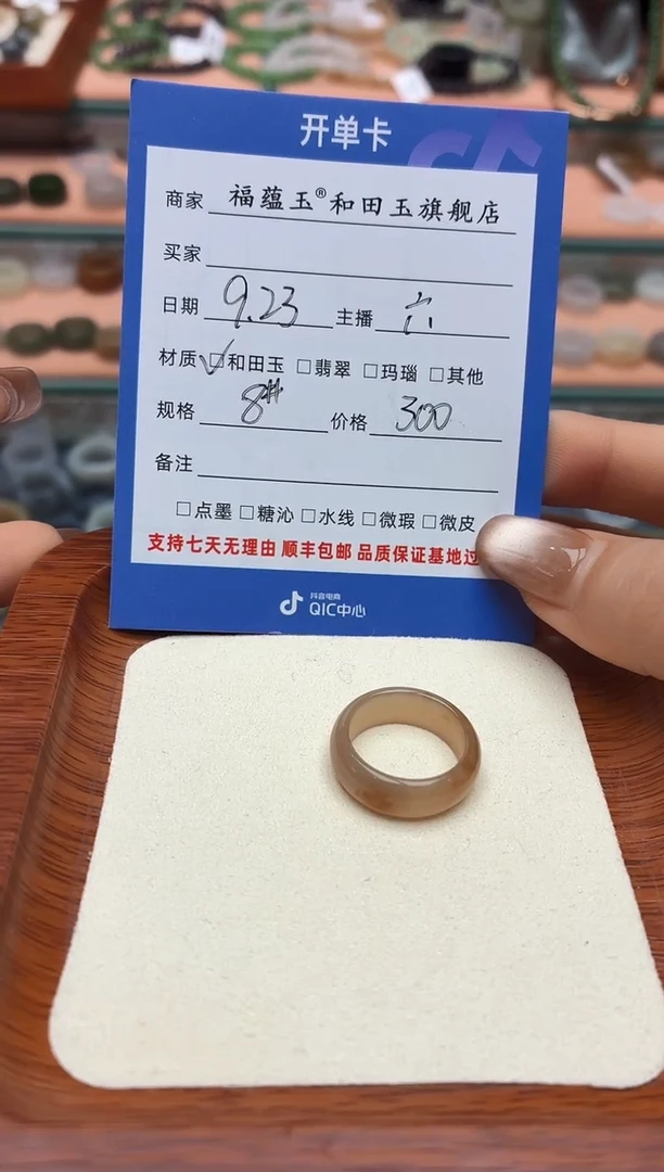 未镶嵌戒圈和田玉冷*秋8号