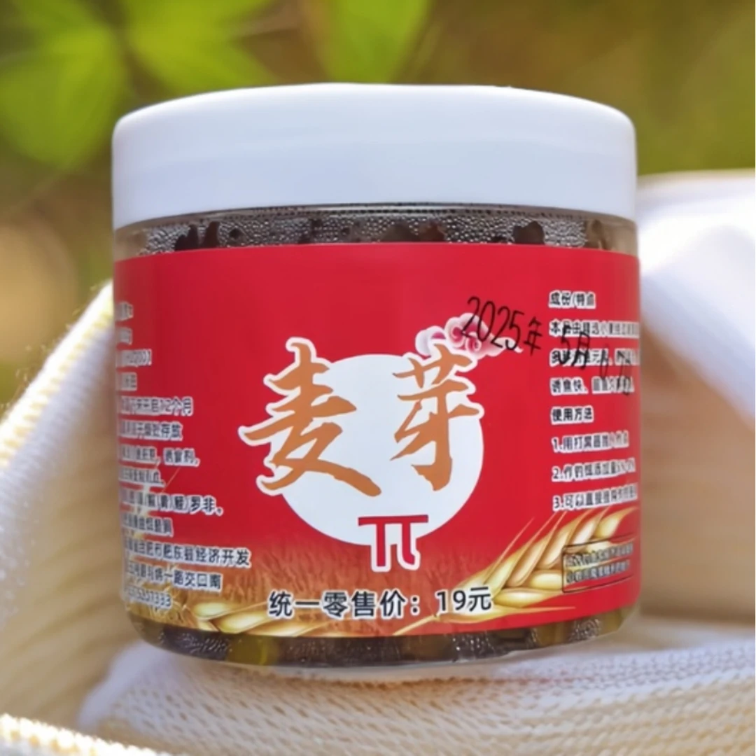 【拍一发二】麦芽颗粒鱼料多鱼种多水域适用饵料直接挂钩每瓶100克