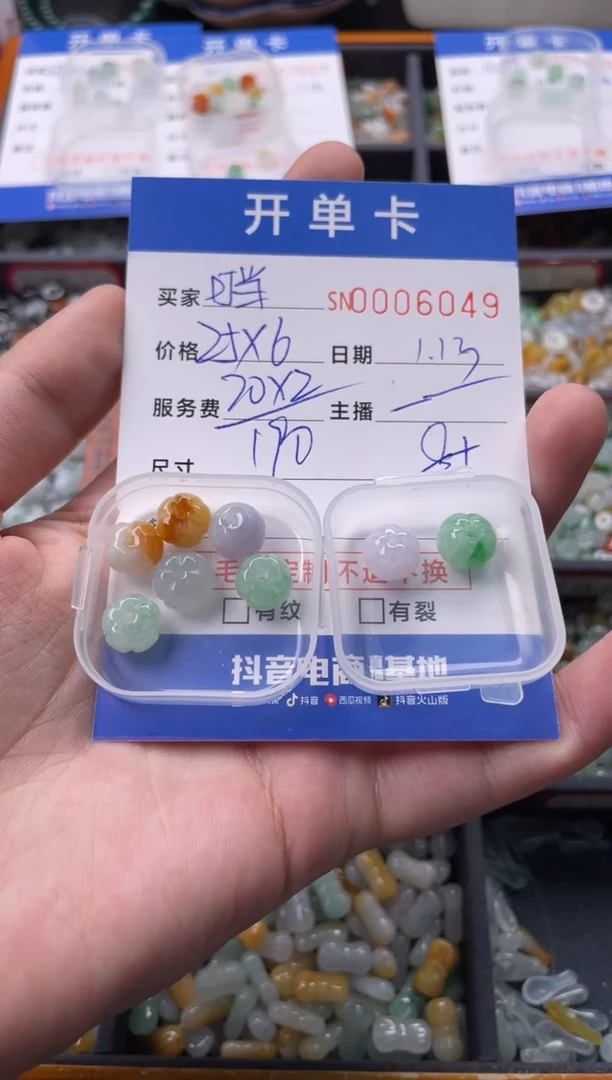 【闪购商品】翡翠颈饰未镶嵌00006049