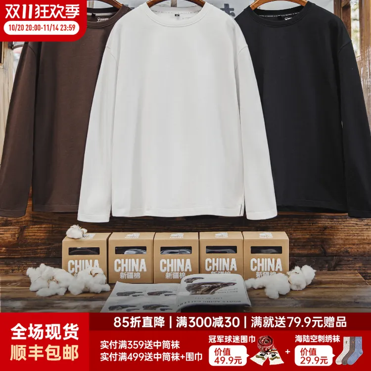 马登工装新疆纯棉长袖T恤纯色内搭打底白色重磅高克重体恤男秋季
