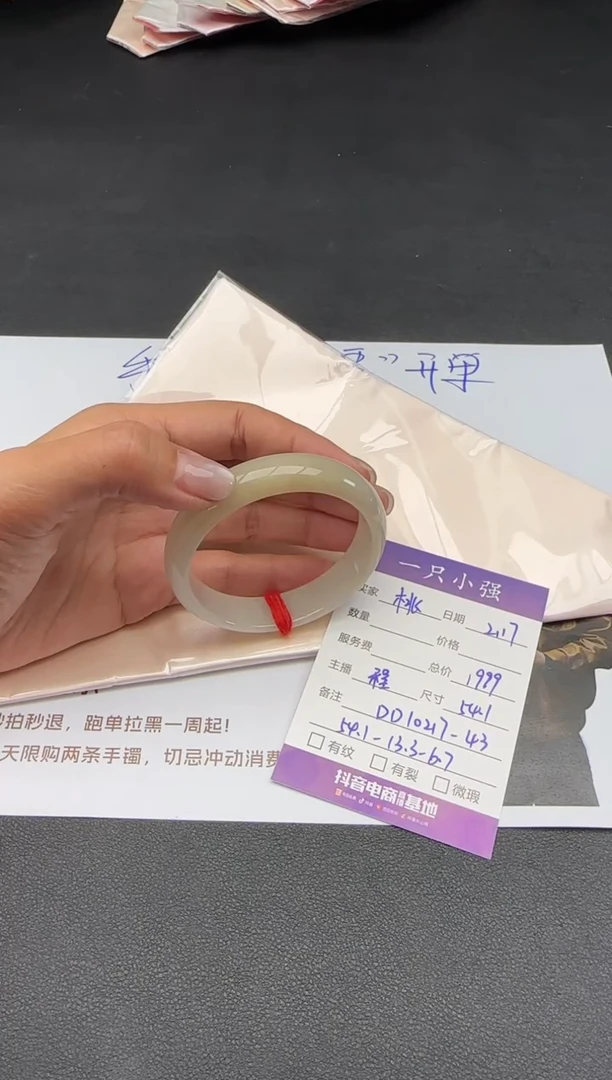 【闪购商品】翡翠手镯未镶嵌DD10217-43