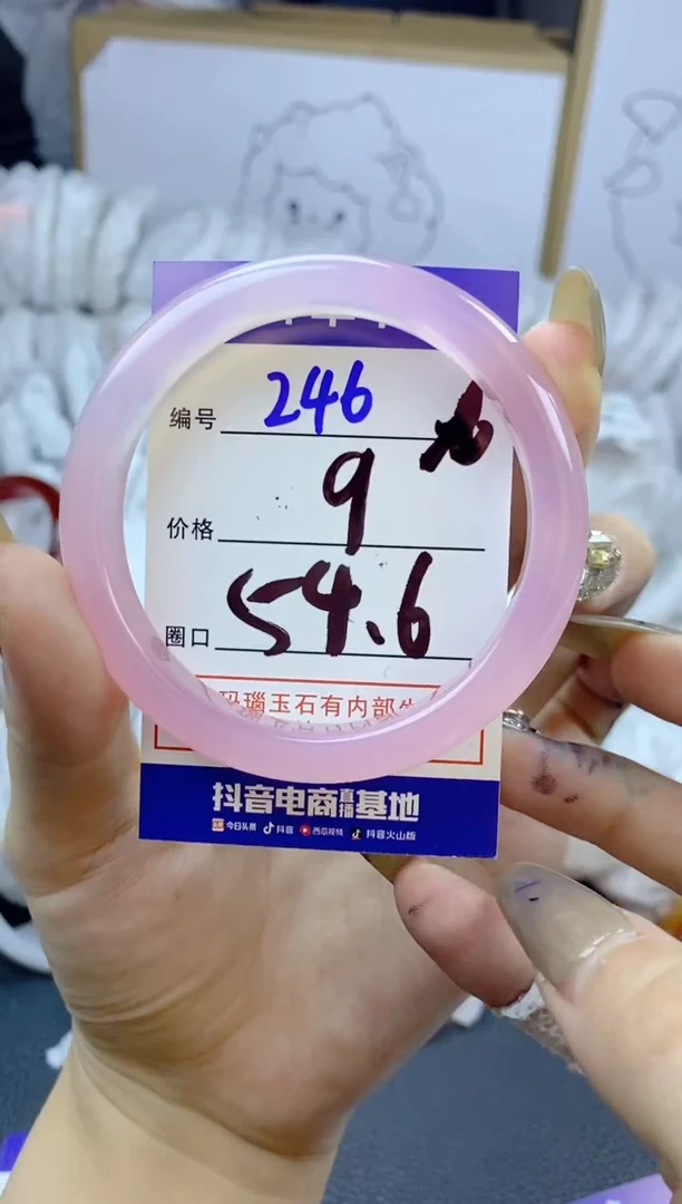 手镯玛瑙/玉髓未镶嵌246
