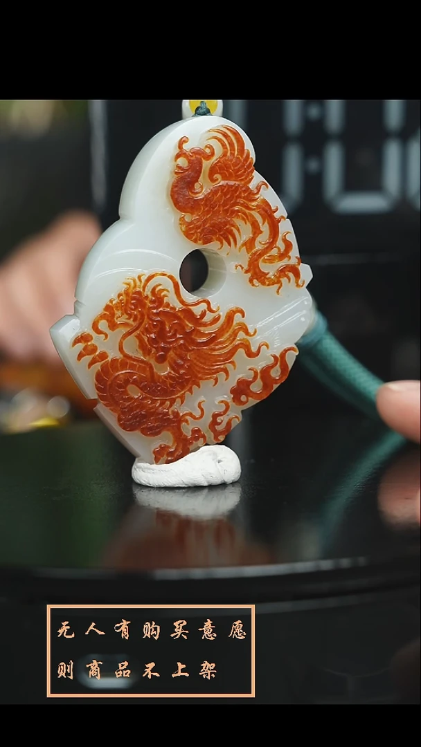 【闪购商品】和田玉挂件未镶嵌和田玉龙凤呈祥