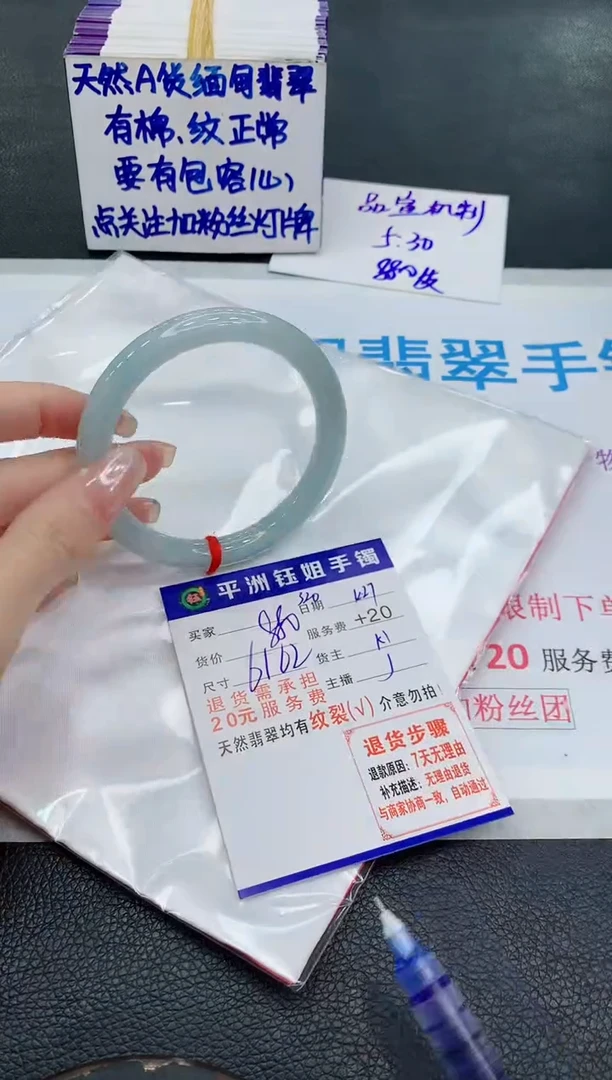 未镶嵌手镯翡翠111