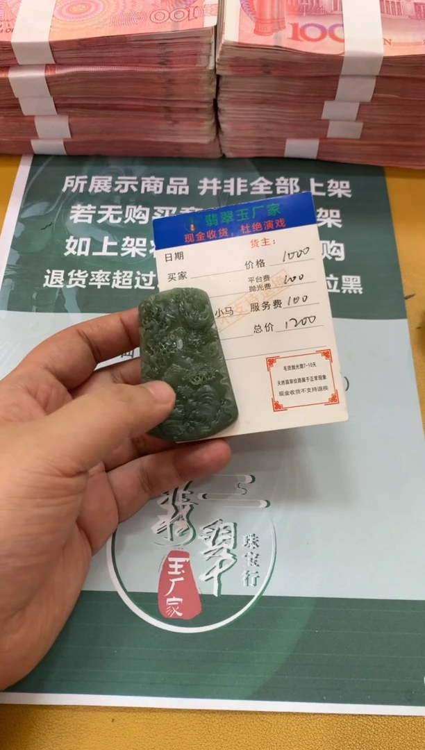 未镶嵌定制翡翠放*毛货-不退不换