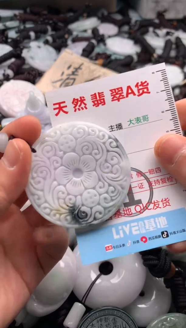 【闪购商品】翡翠吊坠(不含链)未镶嵌1