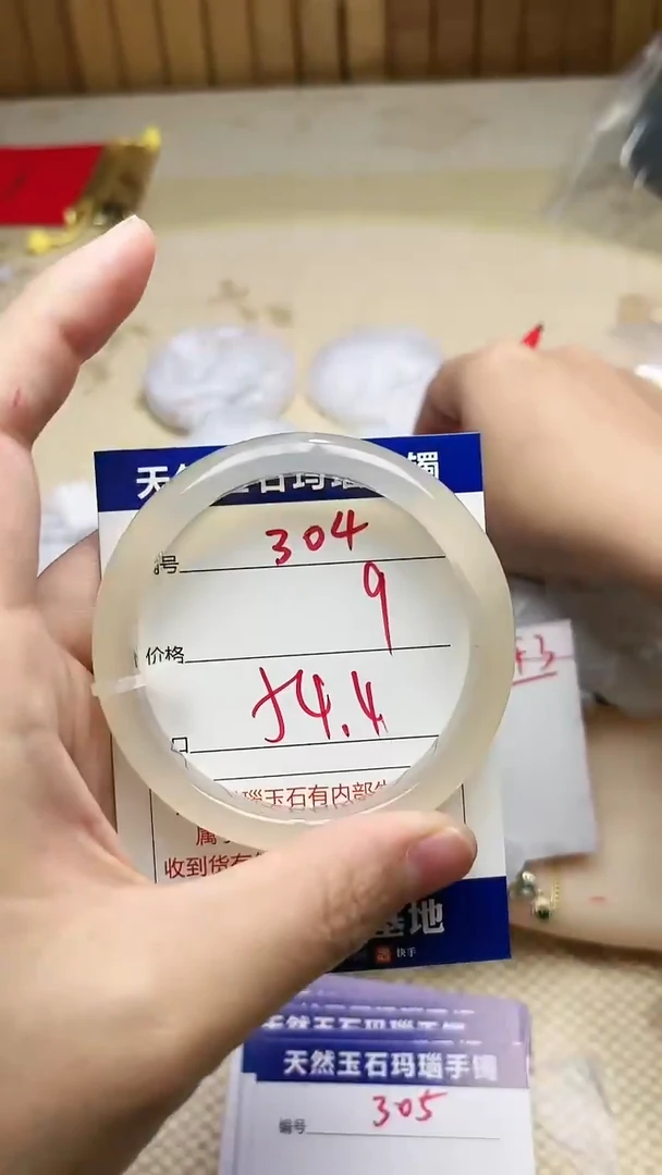 手镯玛瑙/玉髓未镶嵌304