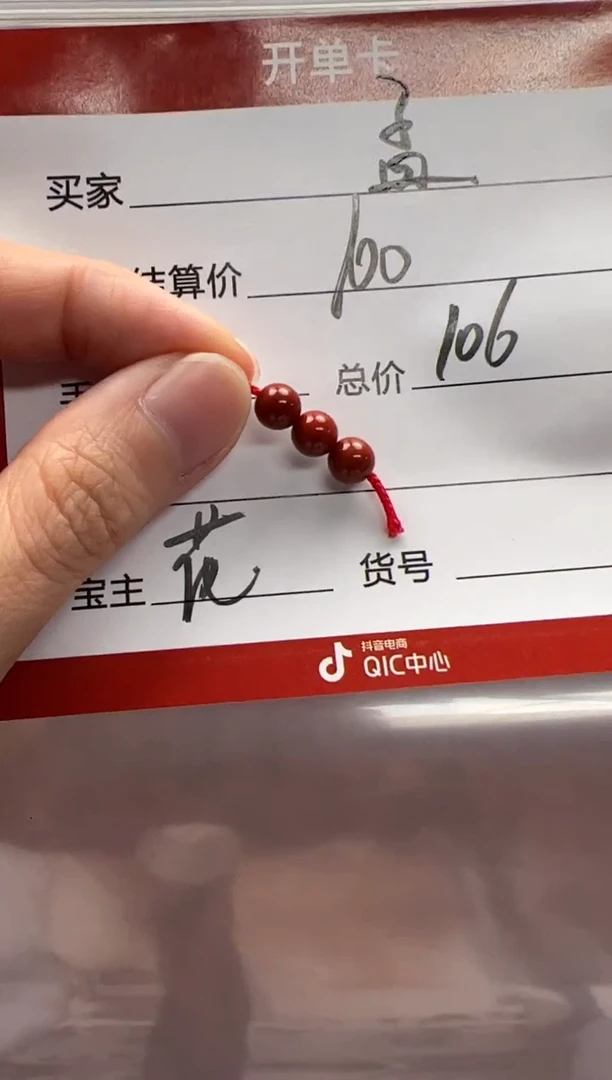 未镶嵌配饰配饰南红玛瑙孟**~配饰配饰