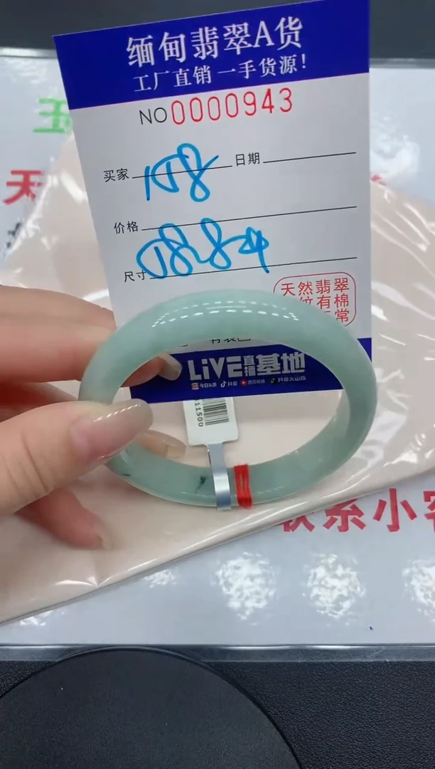 翡翠手镯未镶嵌0943缅甸翡翠手镯