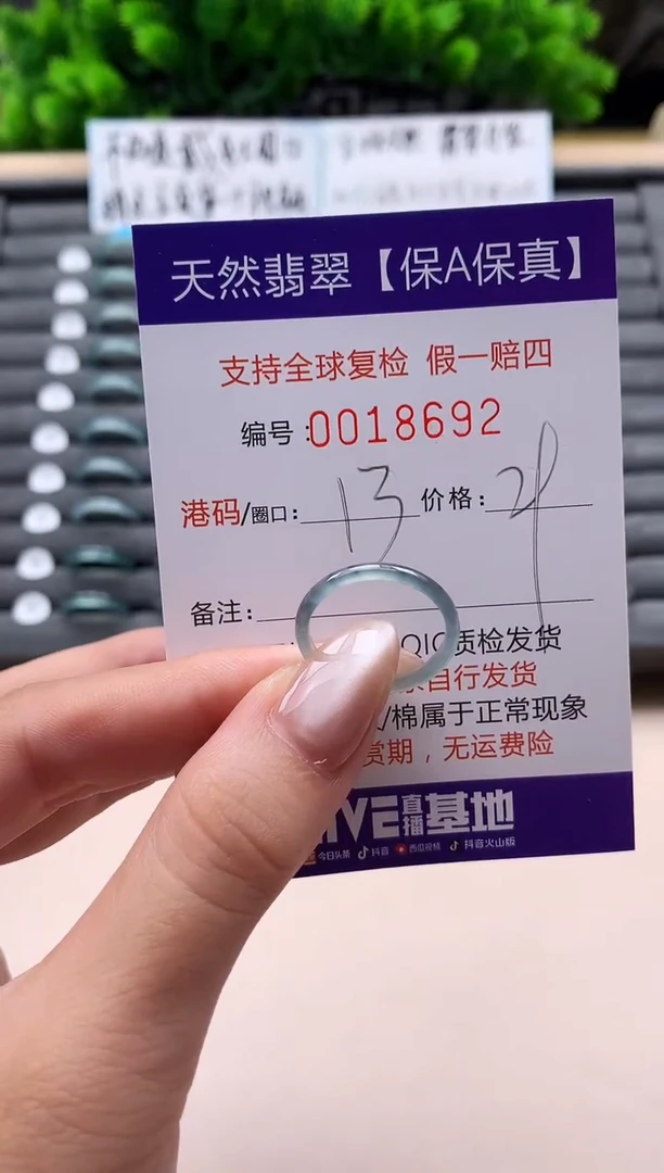 未镶嵌戒指翡翠天然  18692