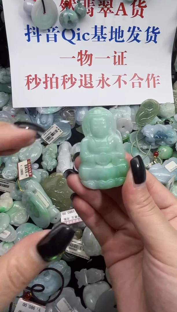 颈饰未镶嵌翡翠翡翠A货