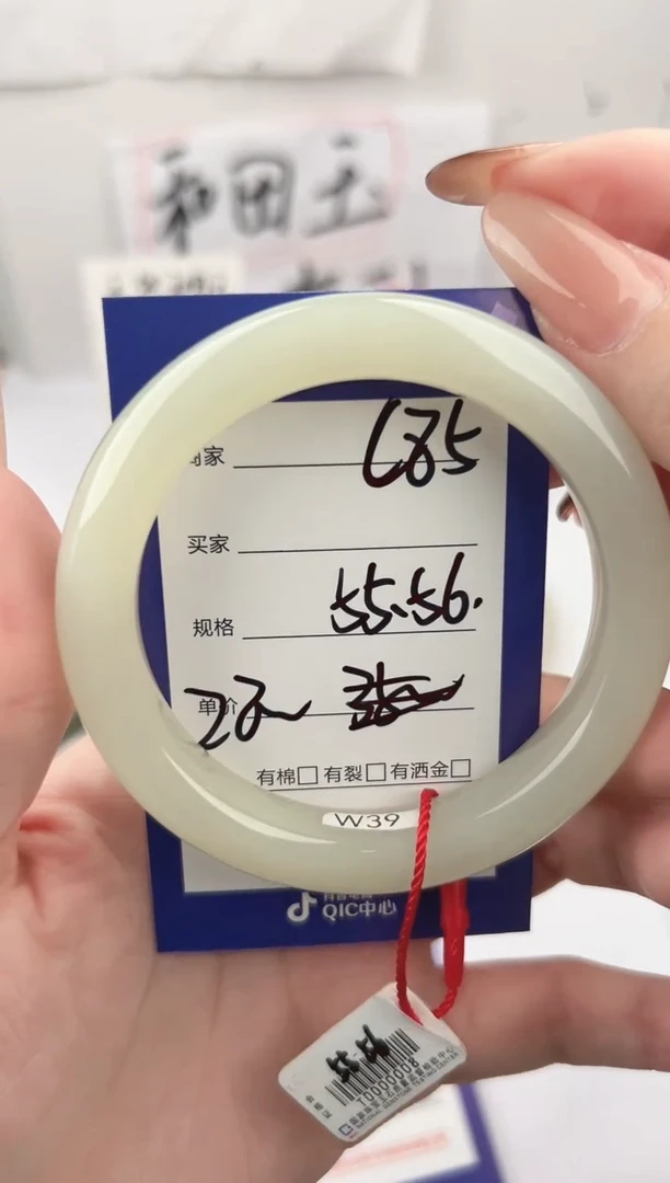 未镶嵌手镯和田玉微色差C85