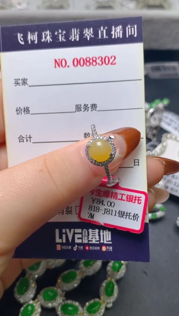 银S925镶嵌戒指翡翠百内无证书