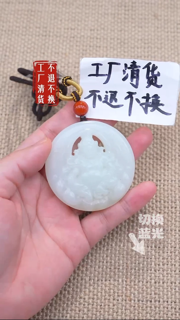 未镶嵌和田玉挂件103工厂抛货 不退不换 棉纹