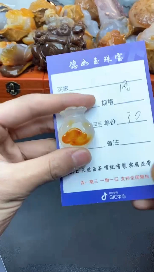 【闪购商品】玛瑙/玉髓珠宝奇石未镶嵌0