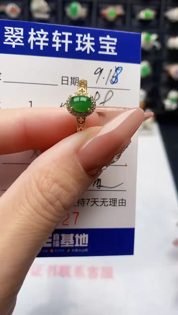 银S925镶嵌戒指翡翠0127