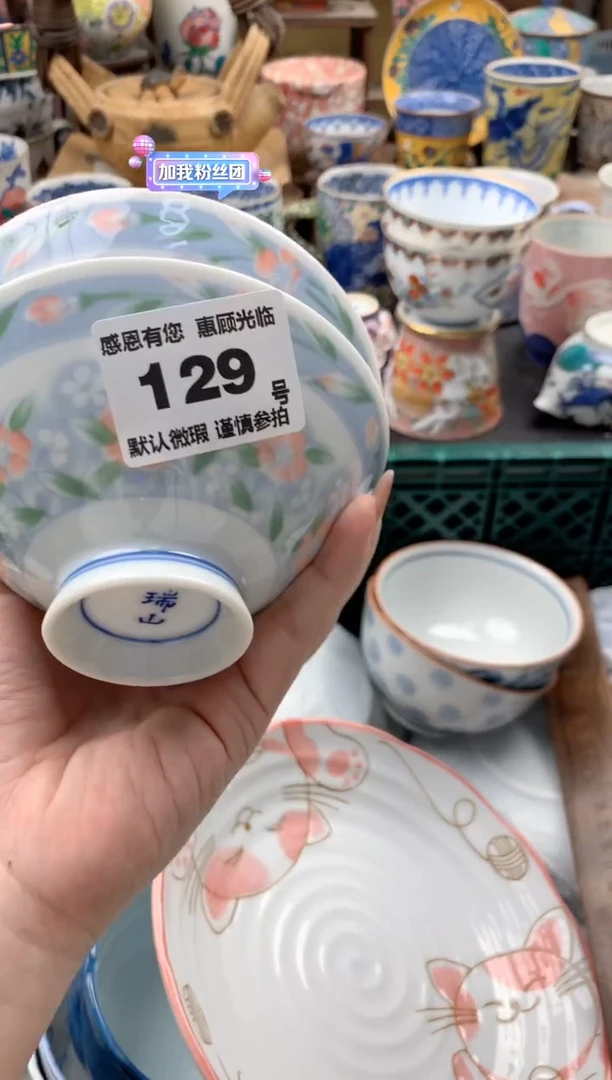 瓷片凤*鱼129号九姑娘工艺品瓷器