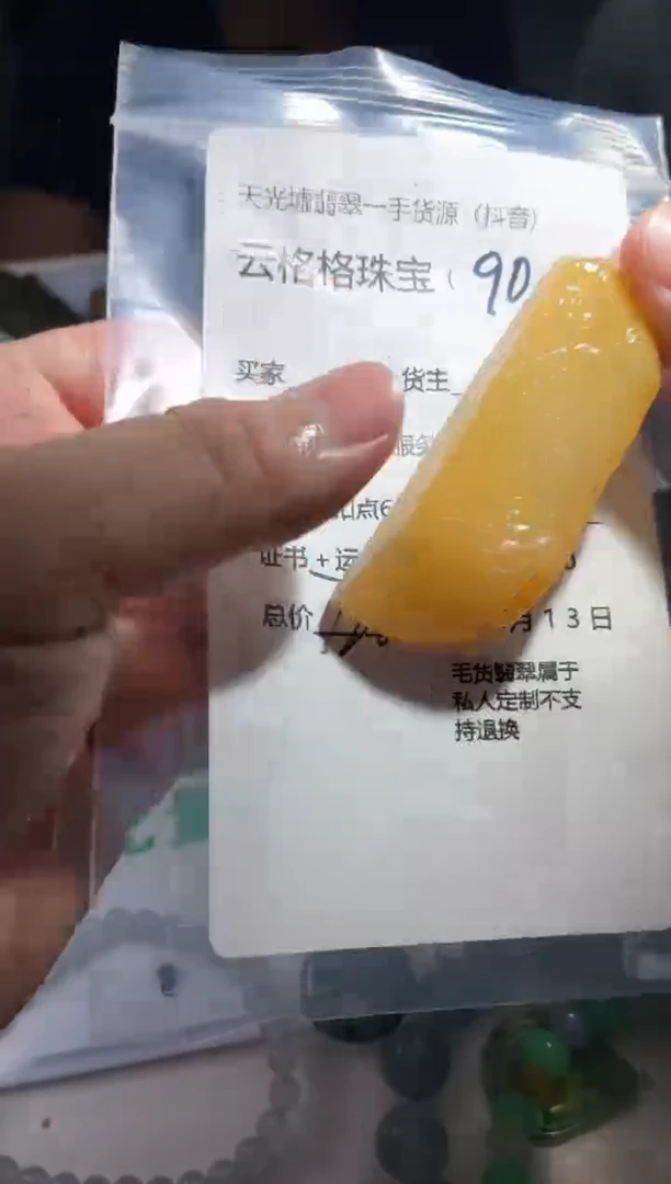 定制翡翠未镶嵌云格格翡翠0090