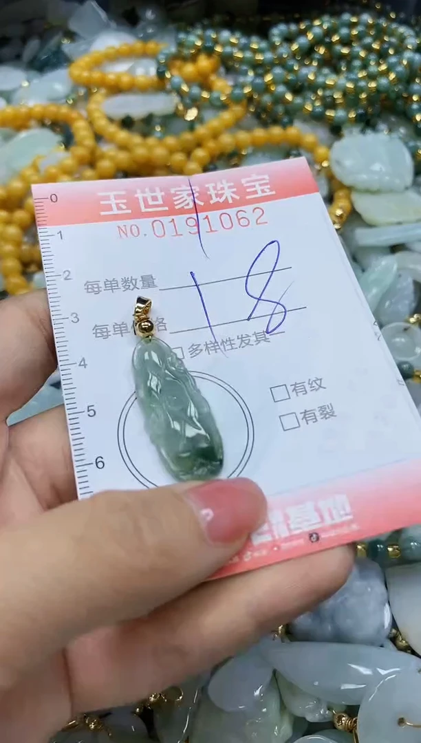 【闪购商品】翡翠颈饰未镶嵌闪购0191062