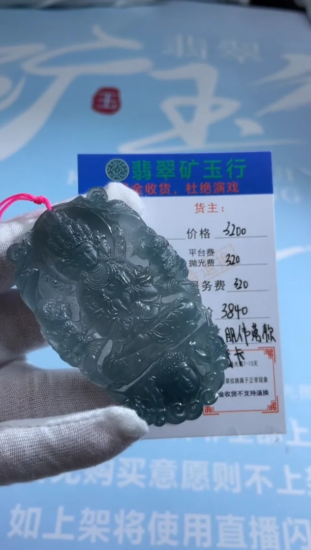 未镶嵌定制翡翠用****6-毛货-不退不换